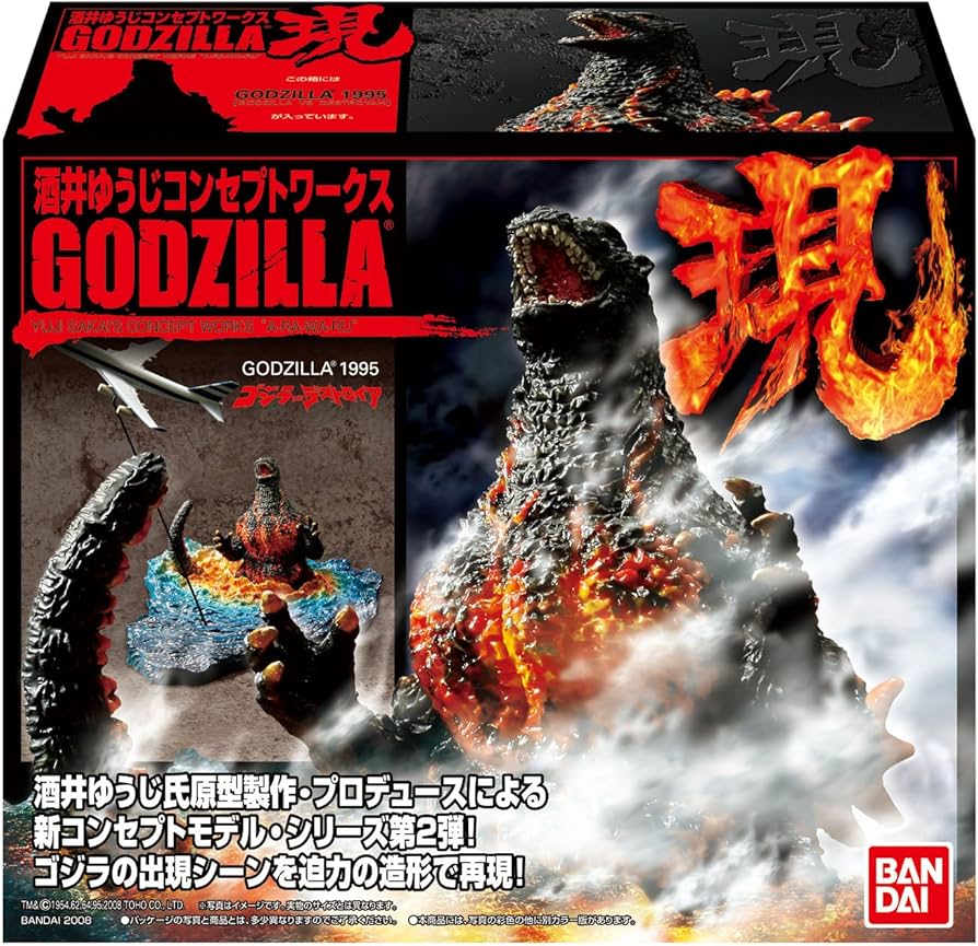 Amazon.co.jp: ゴジラ 酒井ゆうじコンセプトワークス GODZILLA「現