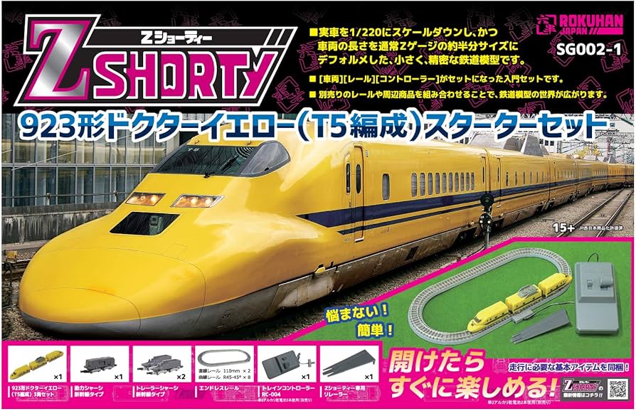 Amazon | ロクハン(Rokuhan) Zゲージ Zショーティー 923形 ドクター