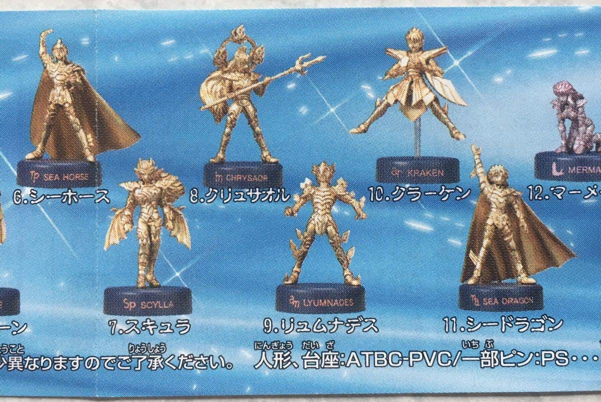 Amazon.co.jp: 未 聖闘士星矢 ミニフィギュアセレクション MFS Ⅱ.新た