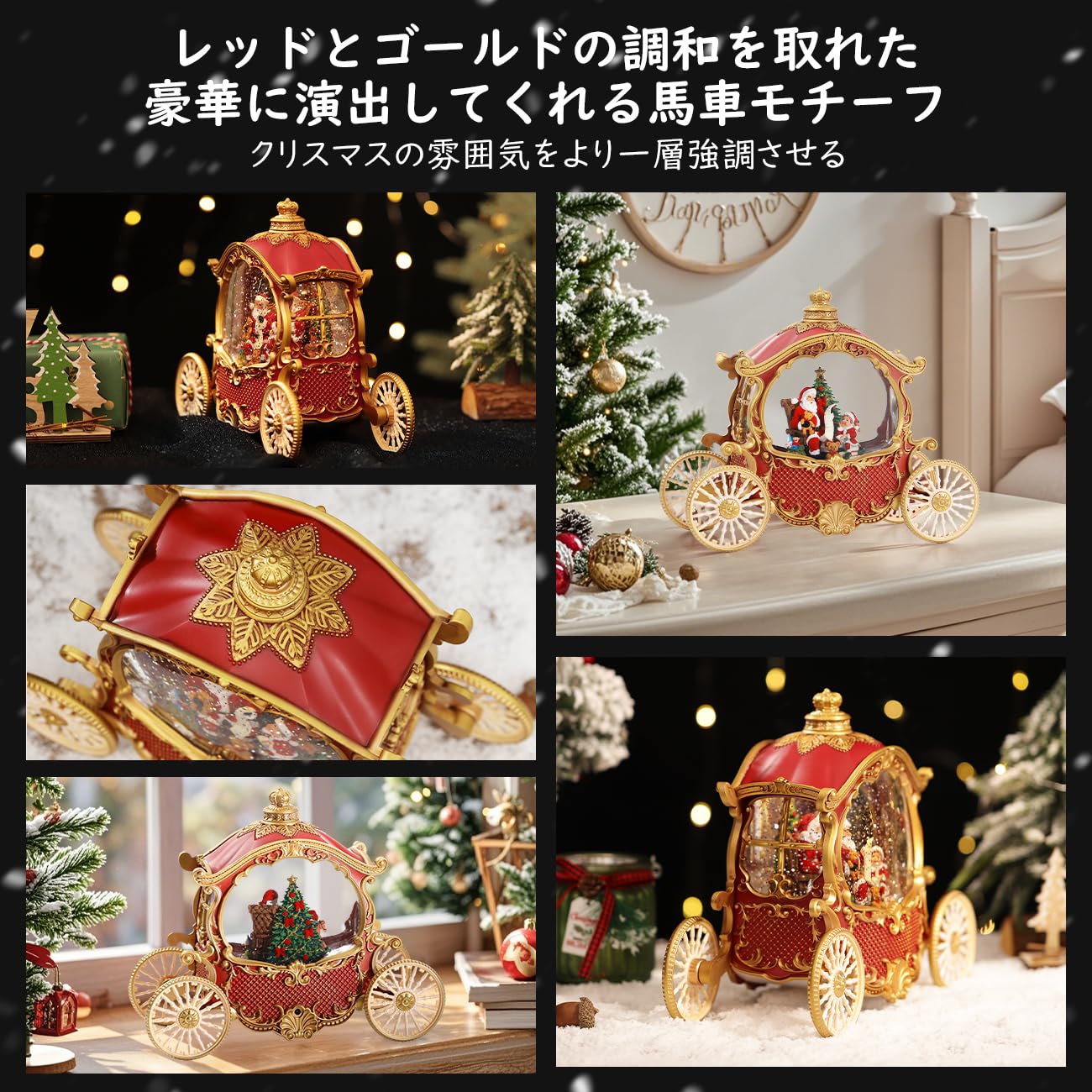 Amazon.co.jp: Lewondr スノードーム クリスマスオルゴール 馬車