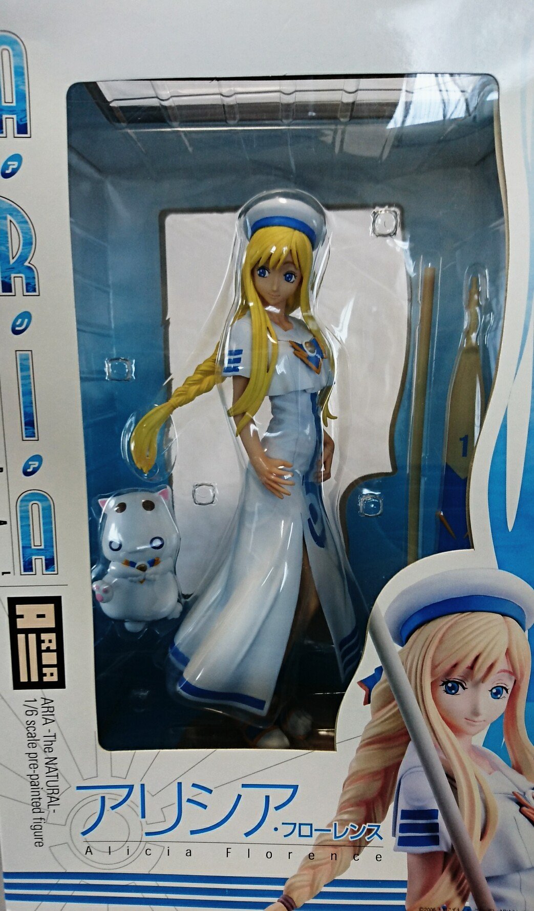 Amazon.co.jp: ARIA アリシア・フローレンス [アリア社長付き] (1/6