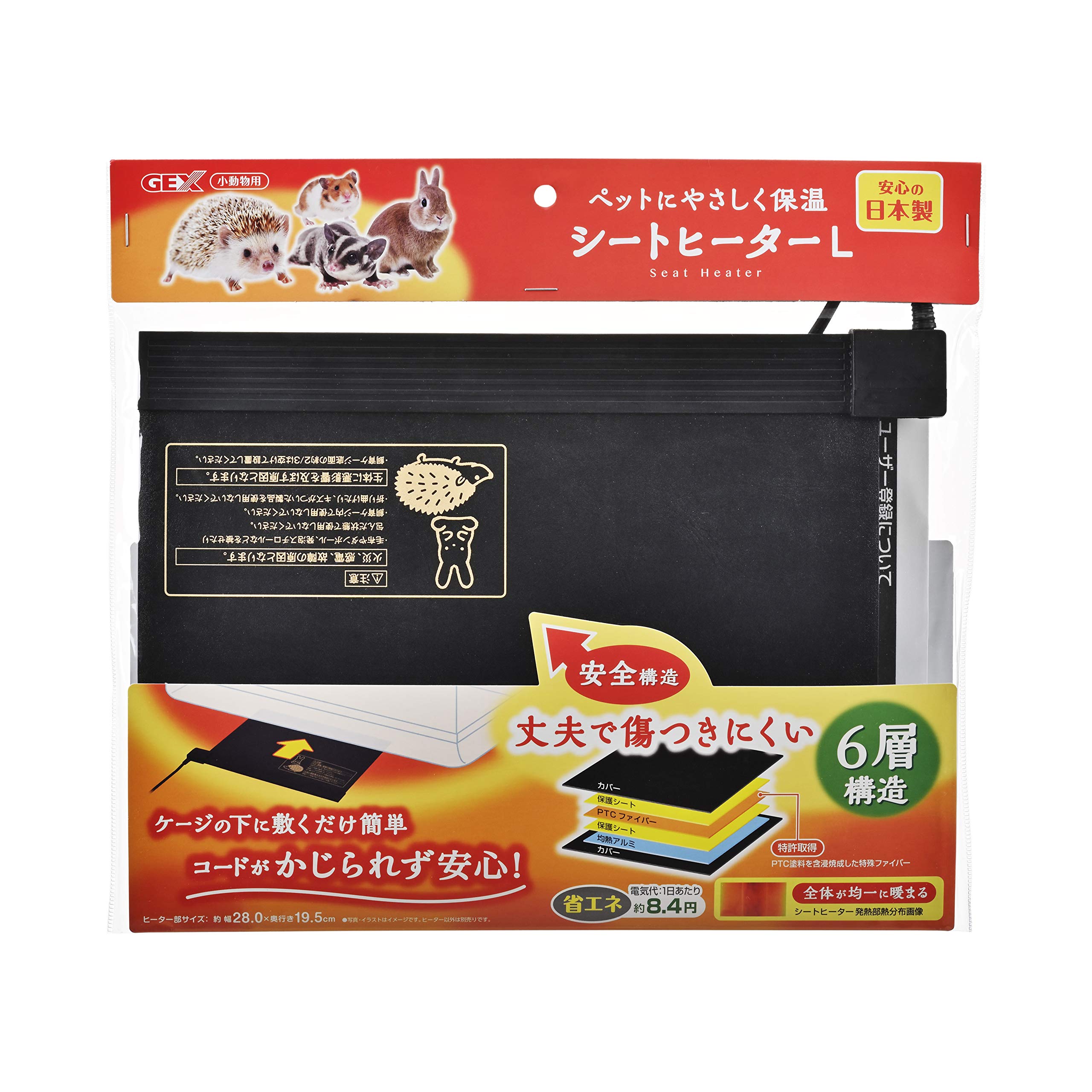 Amazon | ジェックス シートヒーターL ケージの下に敷くだけ 簡単設置