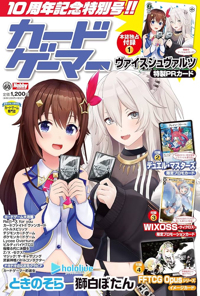 カードゲーマーvol.60 (ホビージャパンMOOK1116) |本 | 通販 | Amazon