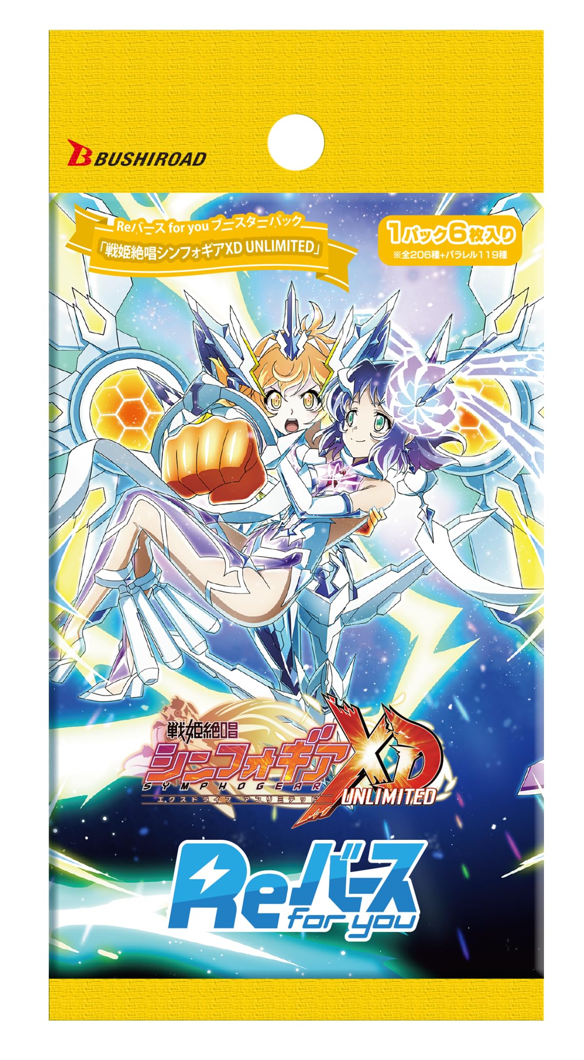 Amazon.co.jp: Reバース for you ブースターパック 戦姫絶唱