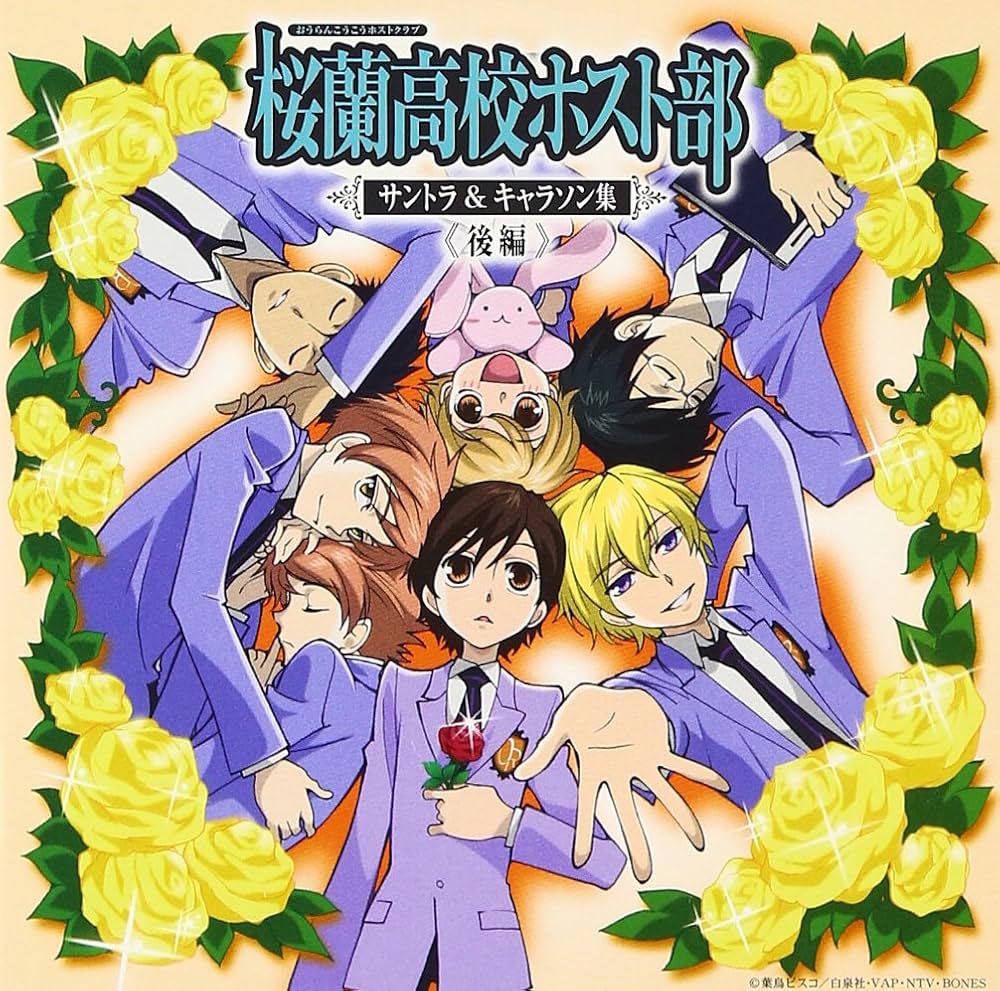 Amazon.co.jp: 桜欄高校ホスト部サントラ&キャラソン集 後編: ミュージック