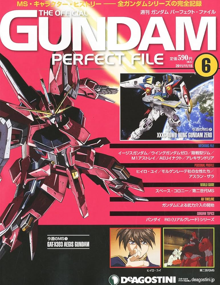 Amazon.co.jp: ガンダムパーフェクトファイル 6号 [分冊百科] : 本