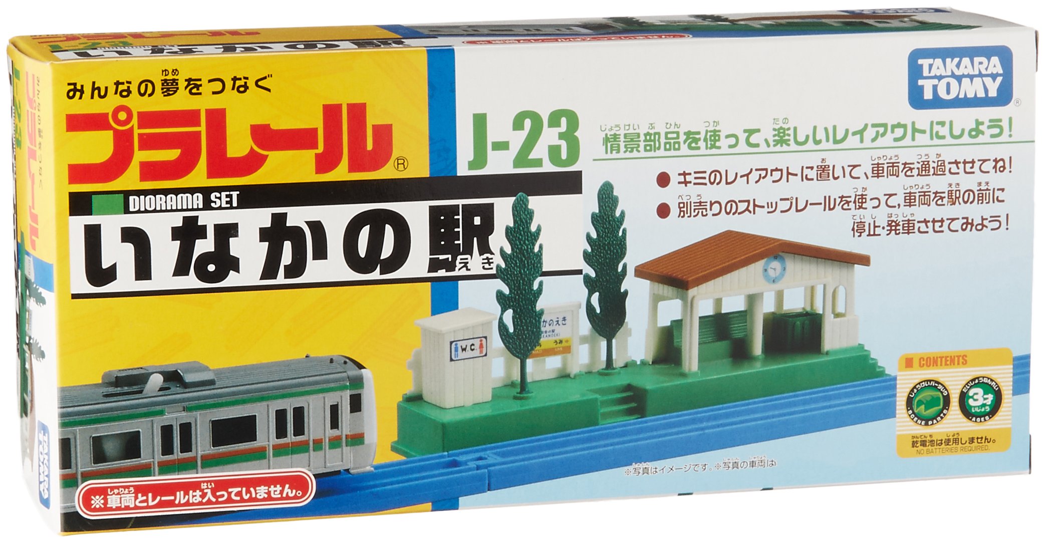 Amazon.co.jp: プラレール J-23 いなかの駅 : おもちゃ
