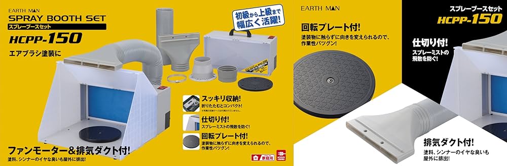 Amazon.co.jp: 高儀(Takagi) EARTH MAN スプレーブースセット ファン