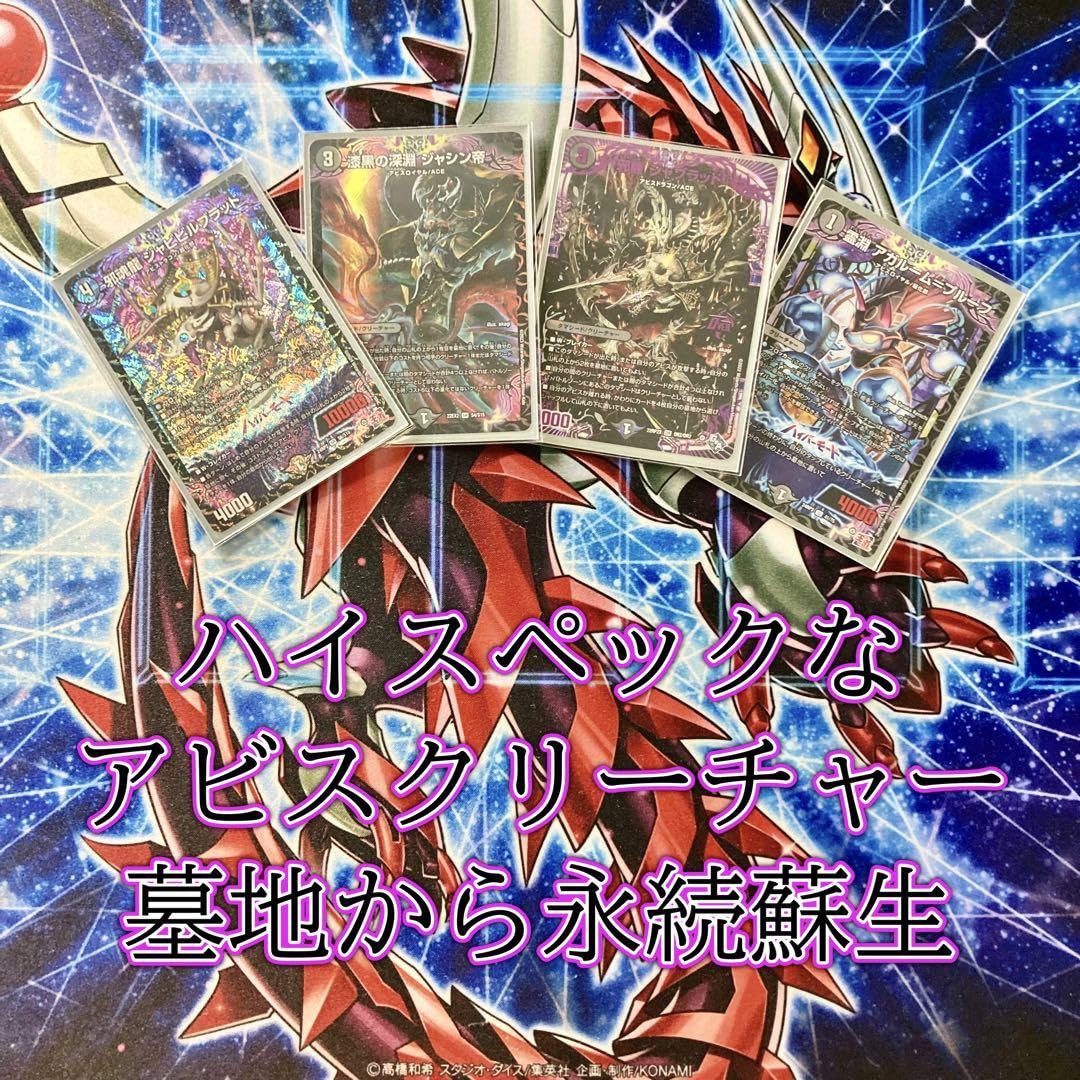 クローシスアビス エピタフ入り 二重スリーブ クローシスアビス