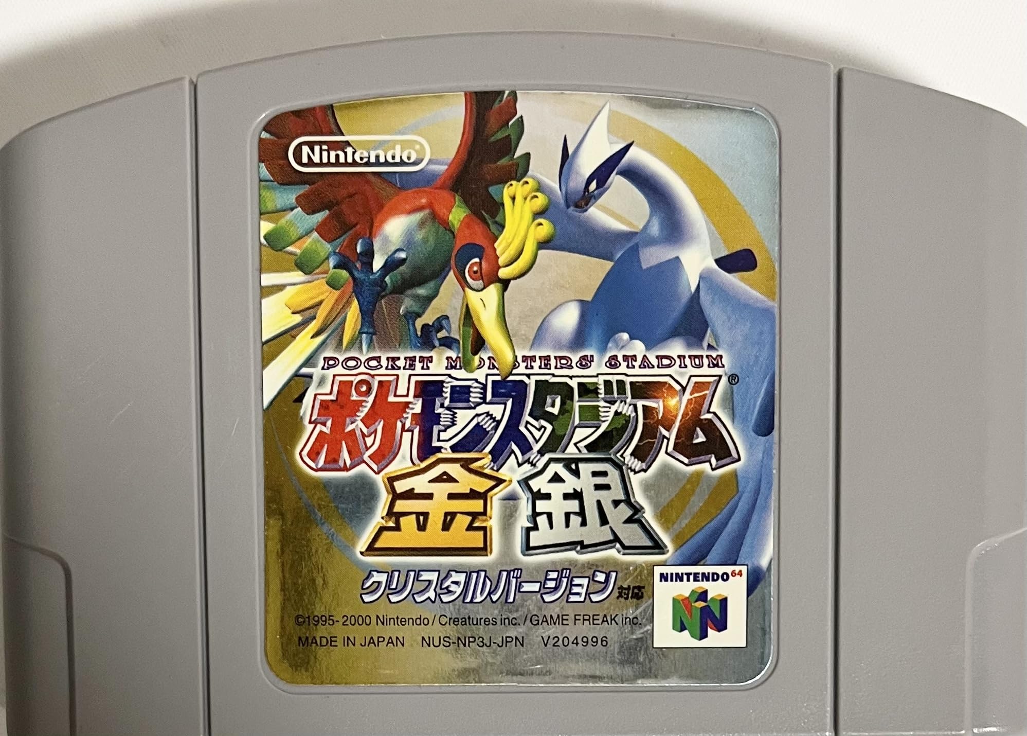 Amazon | ポケモンスタジアム金銀クリスタルバージョン対応 | 本体