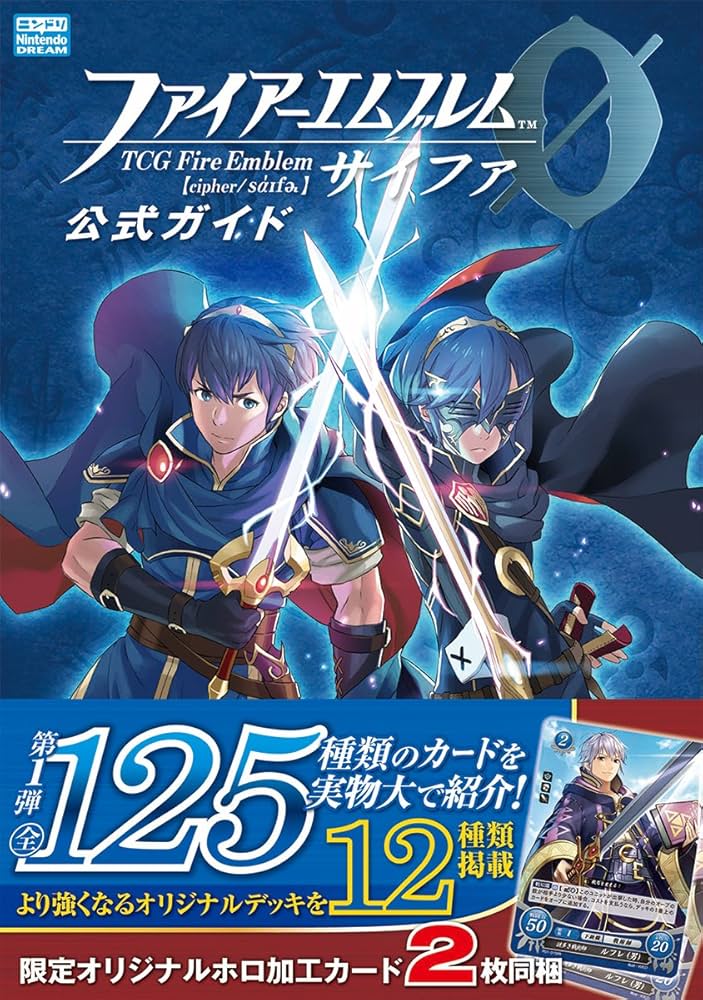 Amazon.com: ファイアーエムブレム0（サイファ）公式ガイド