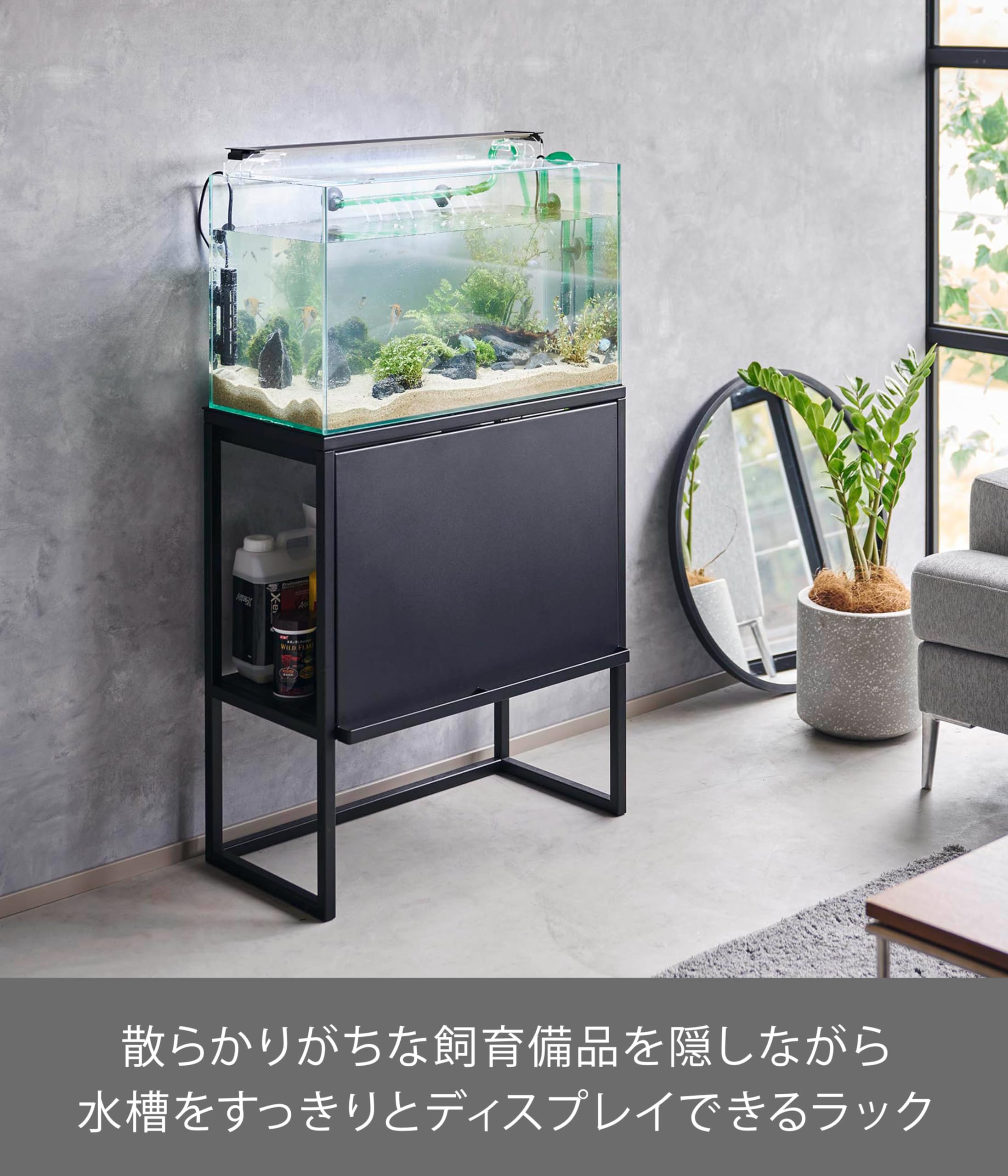 Amazon.co.jp: 山崎実業(Yamazaki) 水槽ラック ブラック W61×D34×H70cm