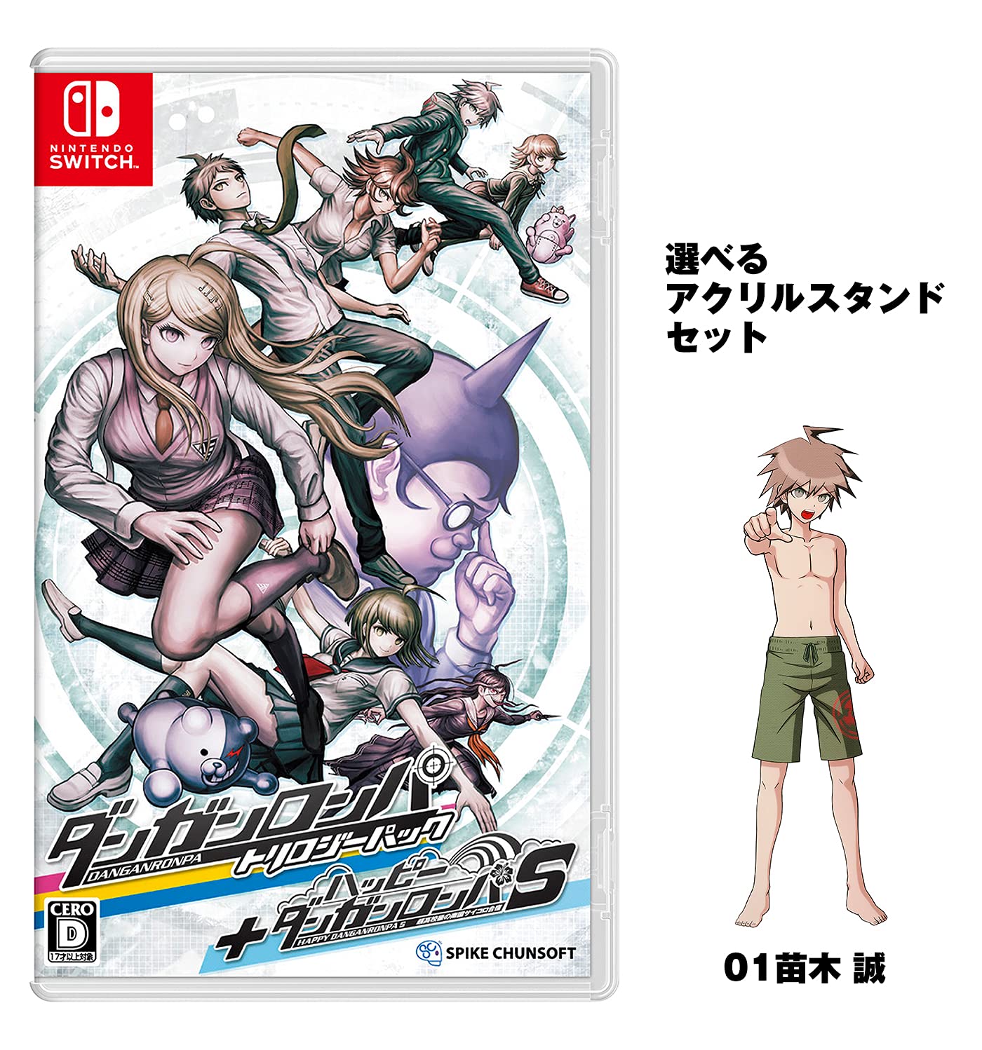 Amazon.co.jp: 【Amazon.co.jpエビテン限定】【01苗木 誠】ダンガン