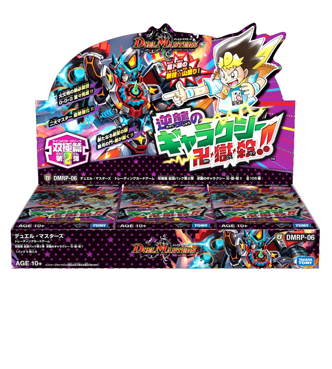 Amazon.co.jp: デュエル・マスターズ TCG DMRP-06 双極篇拡張パック第2