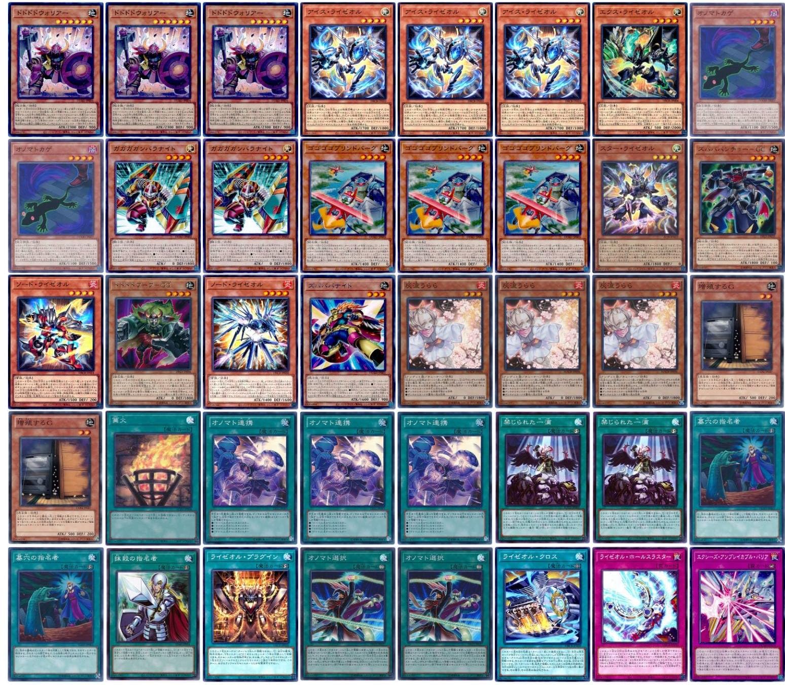 Amazon.co.jp: 【デッキ販売】 オノマトライゼオルデッキ 構築済み