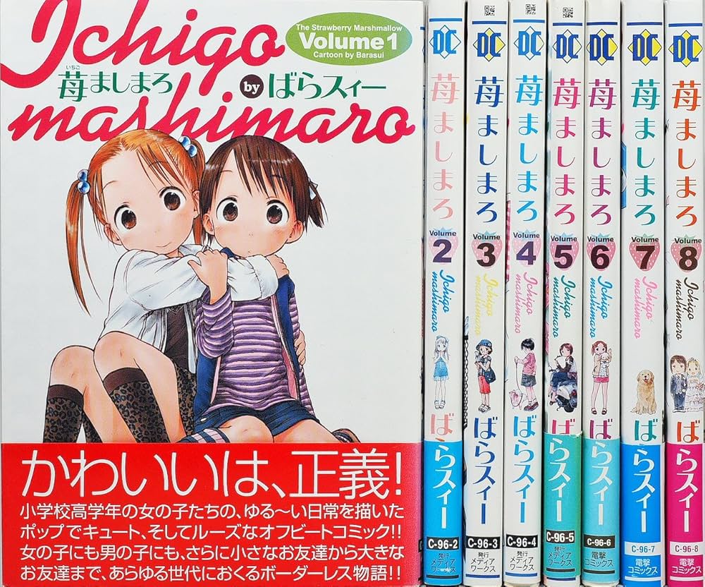 苺ましまろ コミック 1-8巻セット [コミック] |本 | 通販 | Amazon