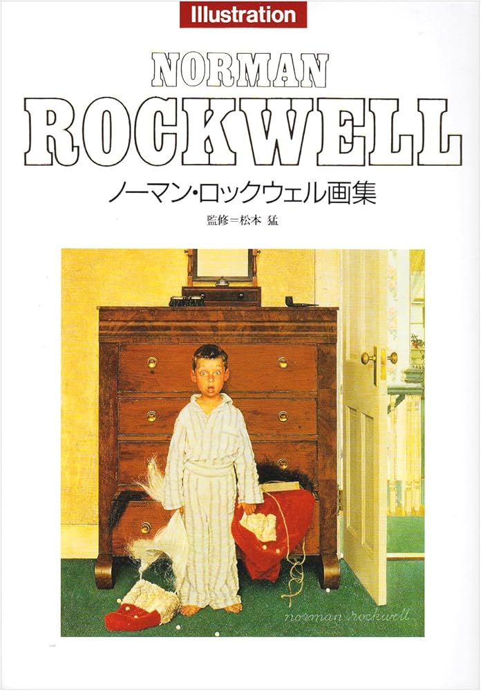 Amazon.co.jp: ノ-マン・ロックウェル画集 (MOE BOOKS) : ノーマン