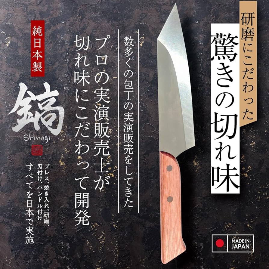 Amazon | コパ・コーポレーション 牛刀包丁 鎬 しのぎ -shinogi- 牛刀