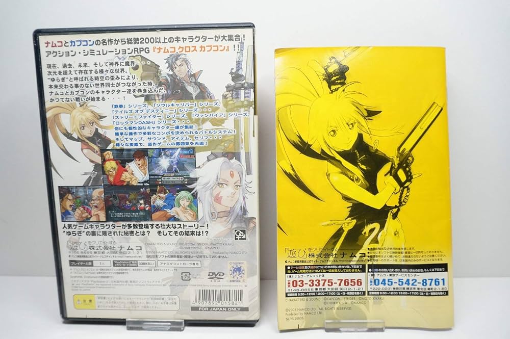 Amazon | ナムコ クロス カプコン | ゲーム