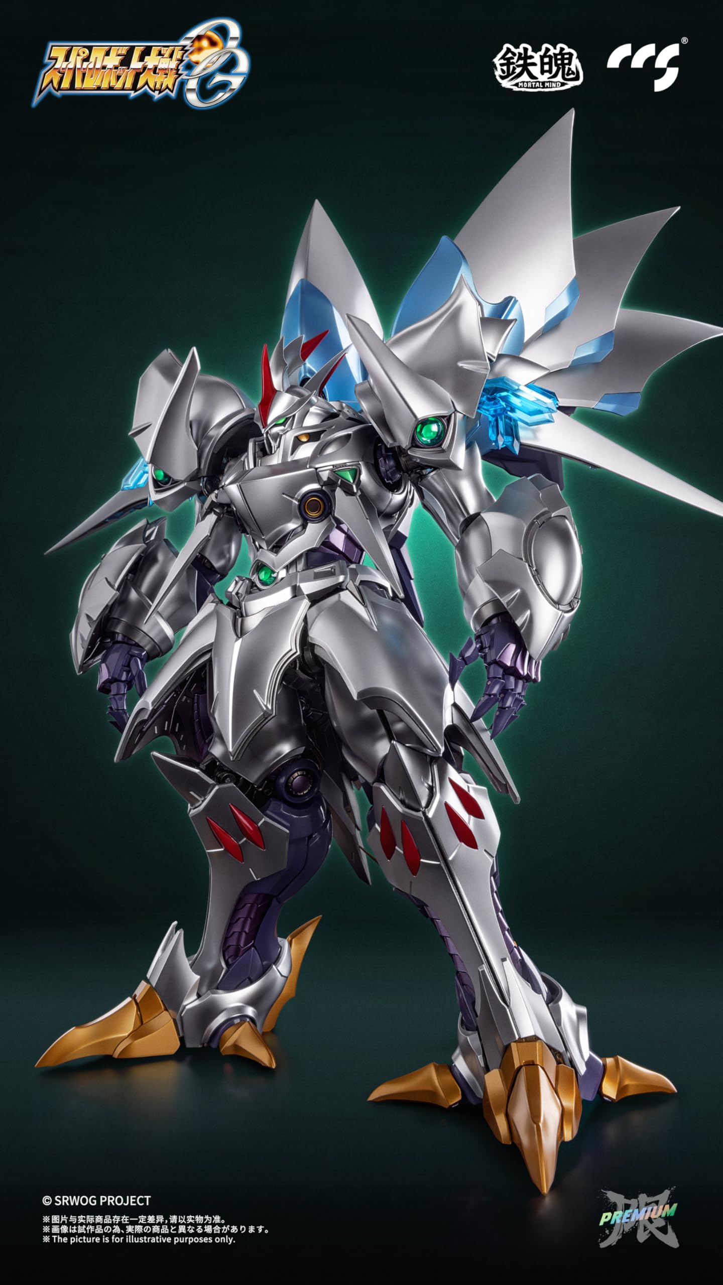 Amazon | CCSTOYS 鉄魄[MORTAL MIND]シリーズ 『スーパーロボット大戦