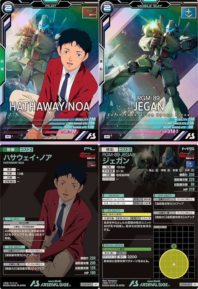 Amazon.co.jp: アーセナルベース)LX04-085 ハサウェイ・ノア LX04-024