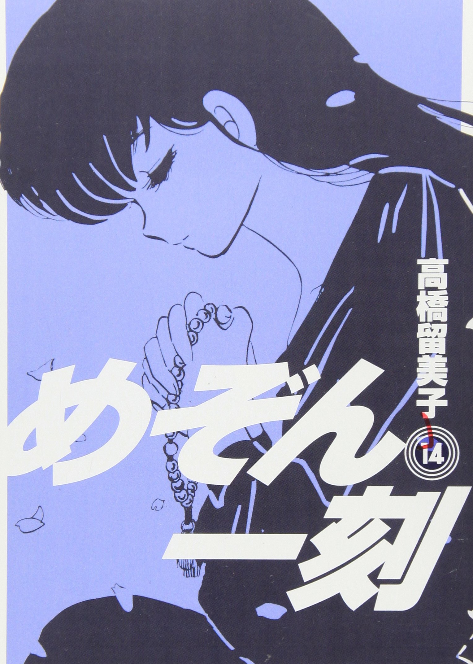 めぞん一刻 高橋留美子描き下ろし 1987年度 壁掛けB2カレンダー めぞん