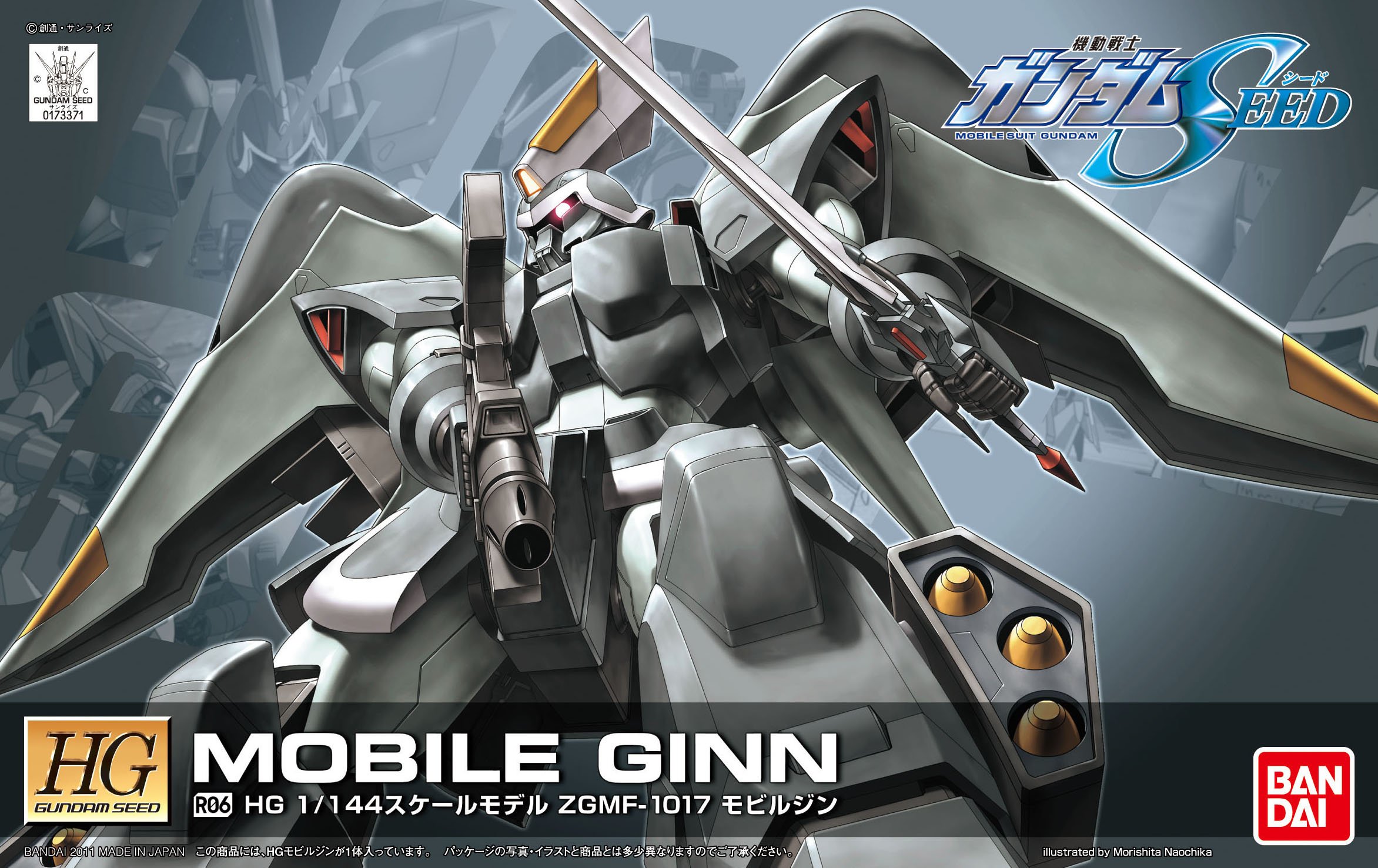 Amazon | HG 1/144 R-06 ZGMF-1017 モビルジン (機動戦士ガンダムSEED