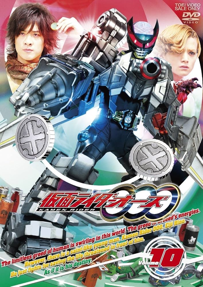 Amazon.co.jp: 仮面ライダーOOO(オーズ)VOL.10 : 渡部秀, 三浦涼介