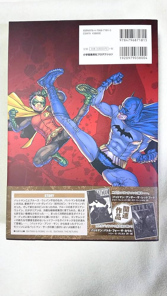 バットマン&ロビン (ShoPro Books) | グラント・モリソン, フランク