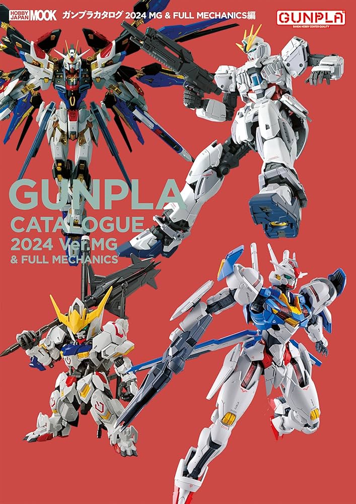 Amazon.co.jp: ガンプラカタログ2024 MG&FULL MECHANICS編 (ホビー
