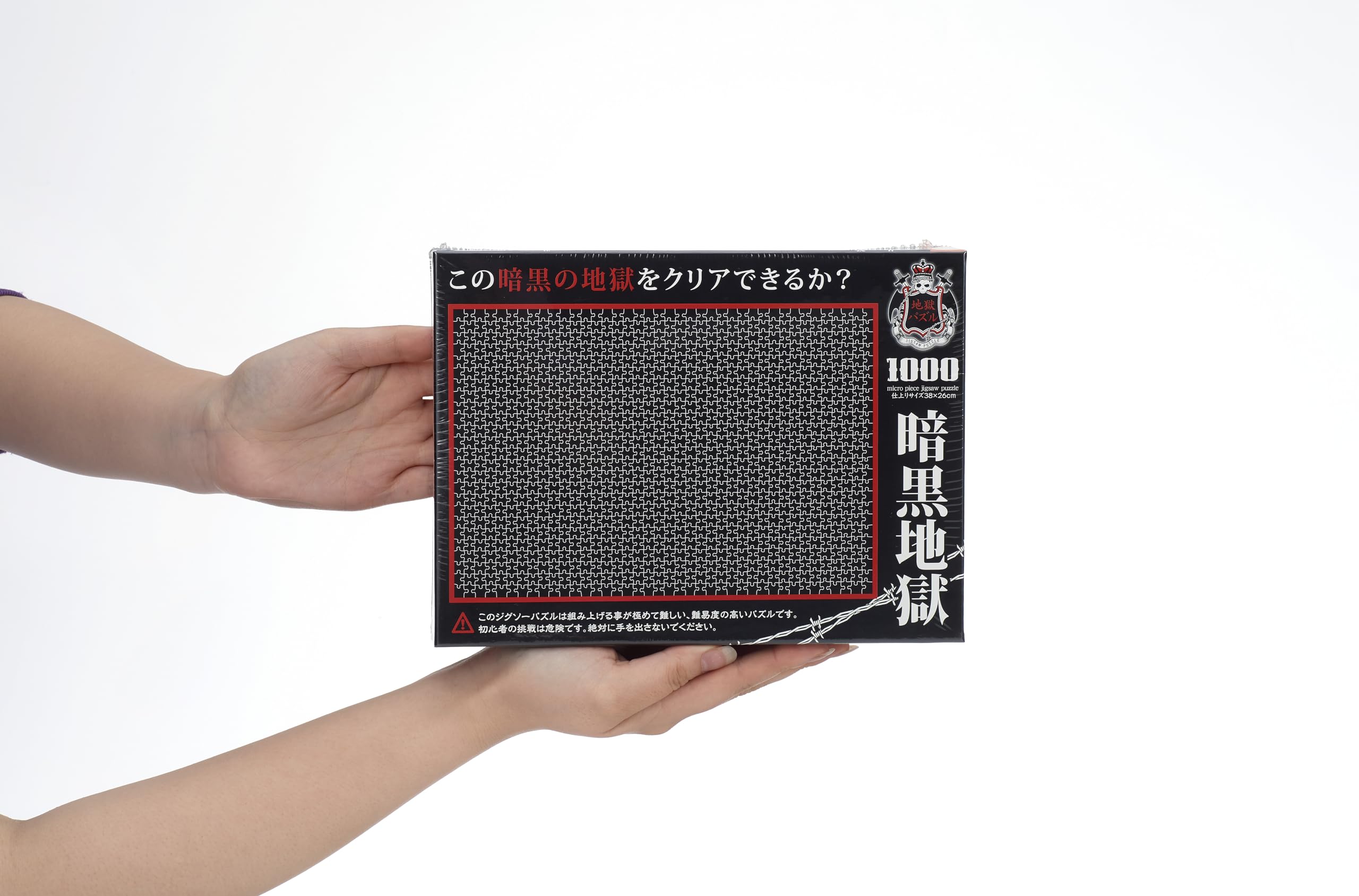 Amazon | ビバリー(BEVERLY) 1000ピース ジグソーパズル 暗黒地獄