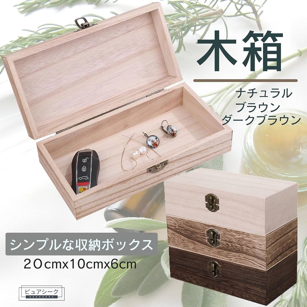Amazon｜ピュアシーク 木箱 ボックス 木目 レトロ 装飾 小物入 焦がし
