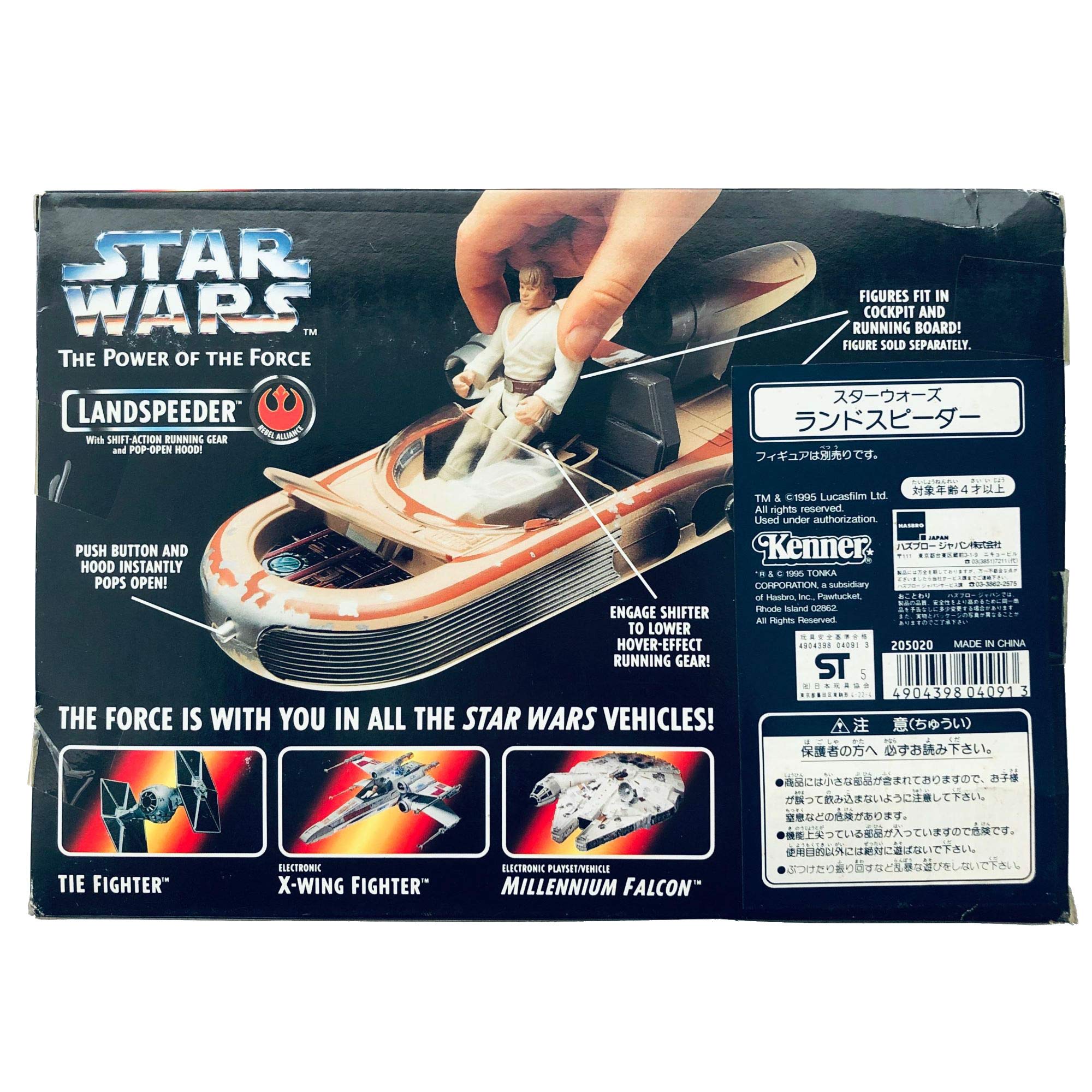 Amazon | スターウォーズ ランドスピーダー | フィギュア・ドール 通販