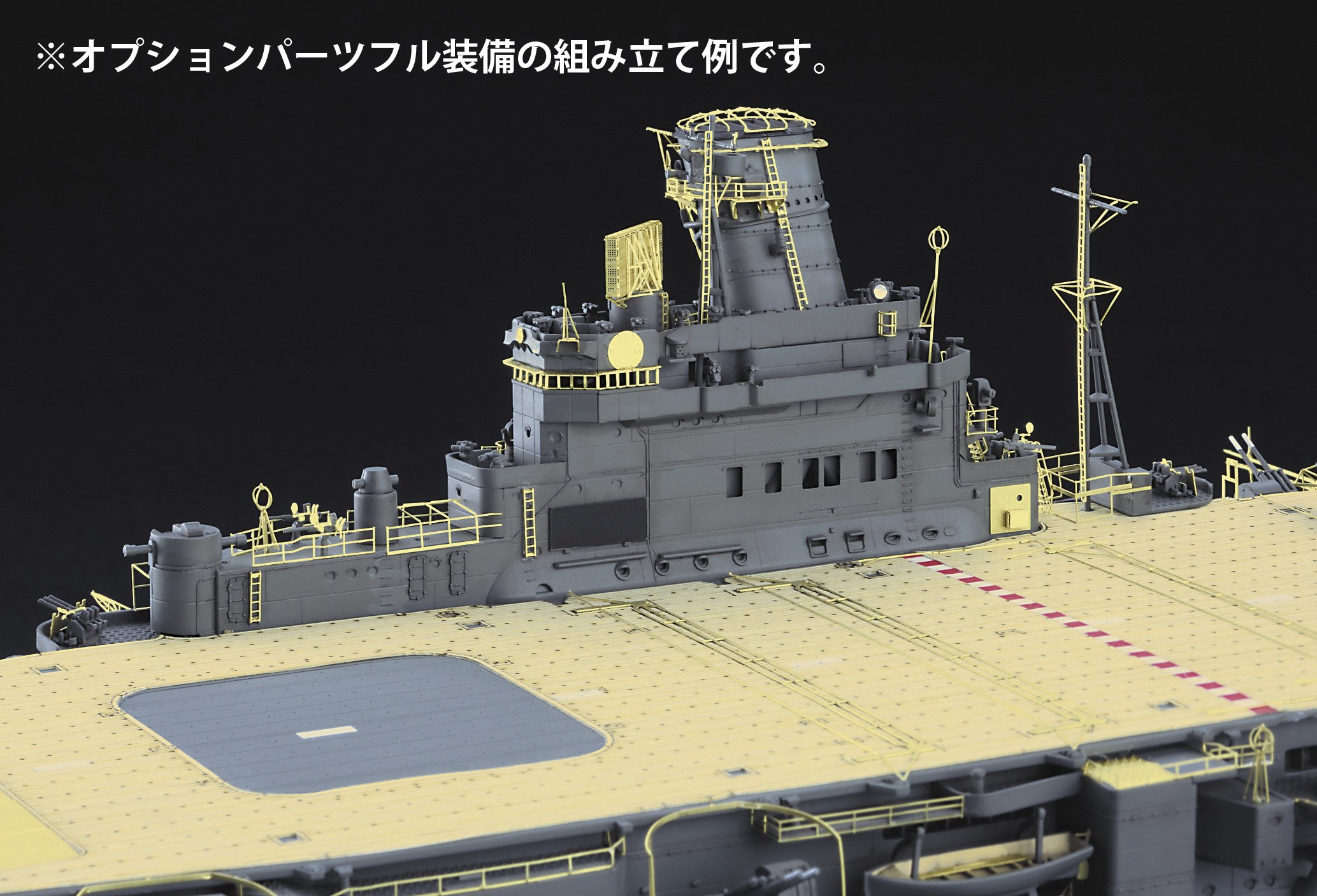 Amazon | ハセガワ 1/350 日本海軍 航空母艦 隼鷹 木製甲板 プラモデル