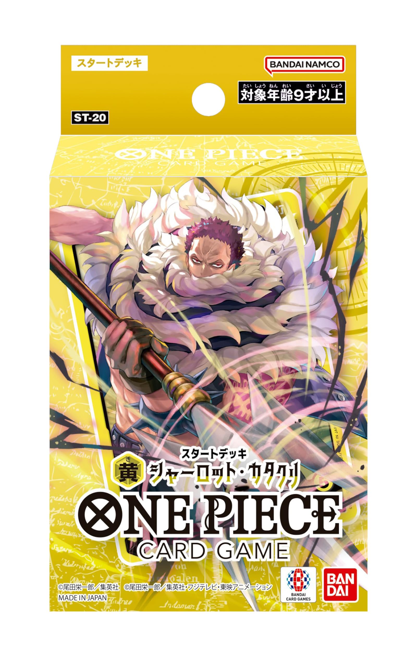 Amazon.co.jp: バンダイ (BANDAI) ONE PIECEカードゲーム スタート