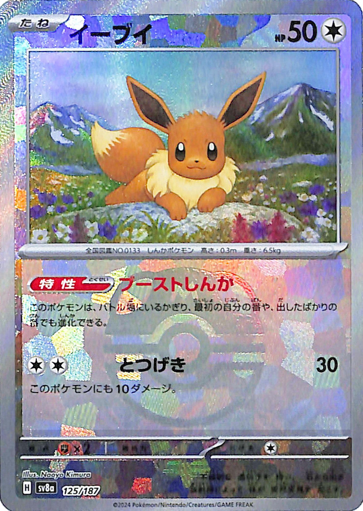 Amazon.co.jp: ポケモンカードゲームSV sv8a ハイクラスパック テラス