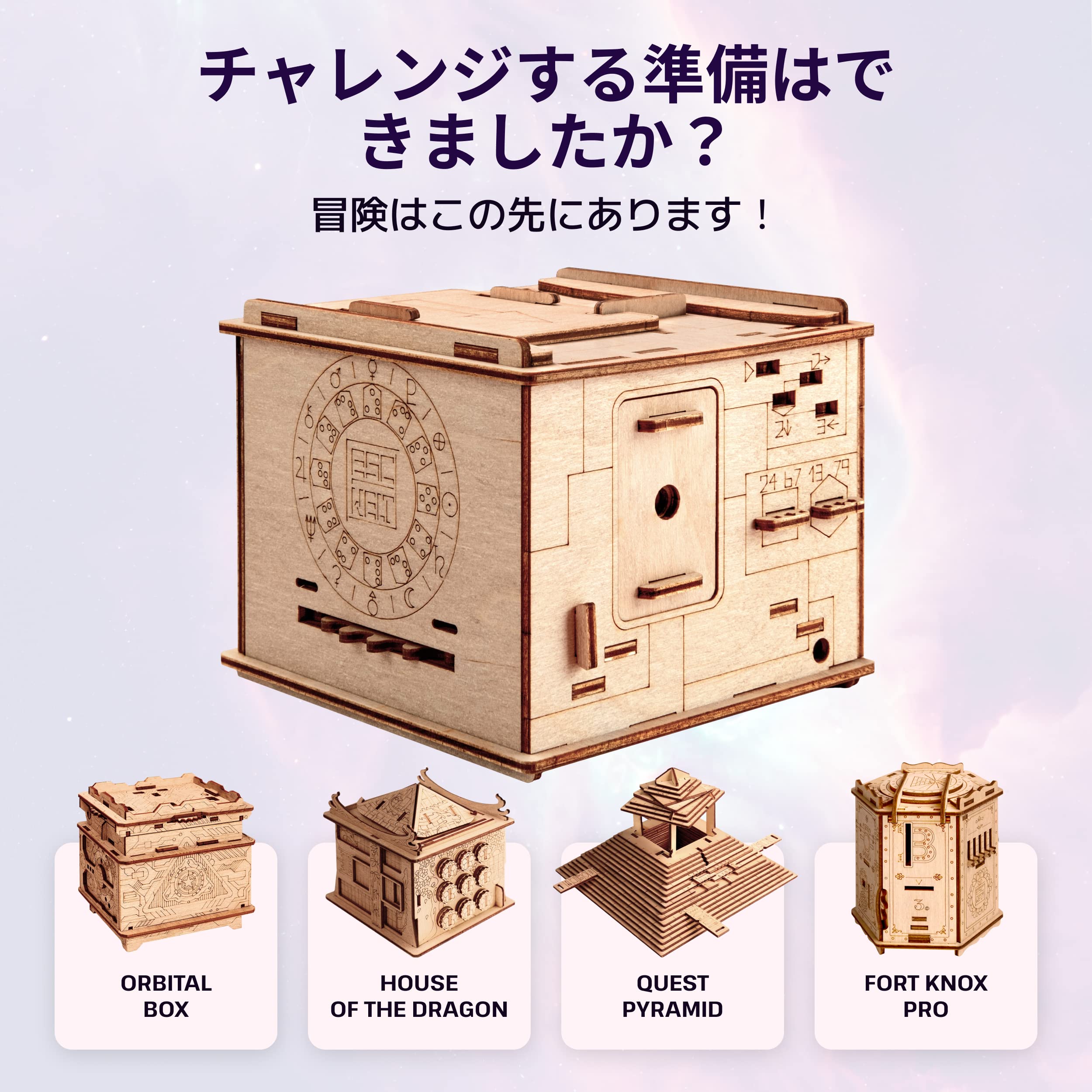 Amazon.co.jp: ESC WELT Space Box 立体パズルボックス クルーボックス