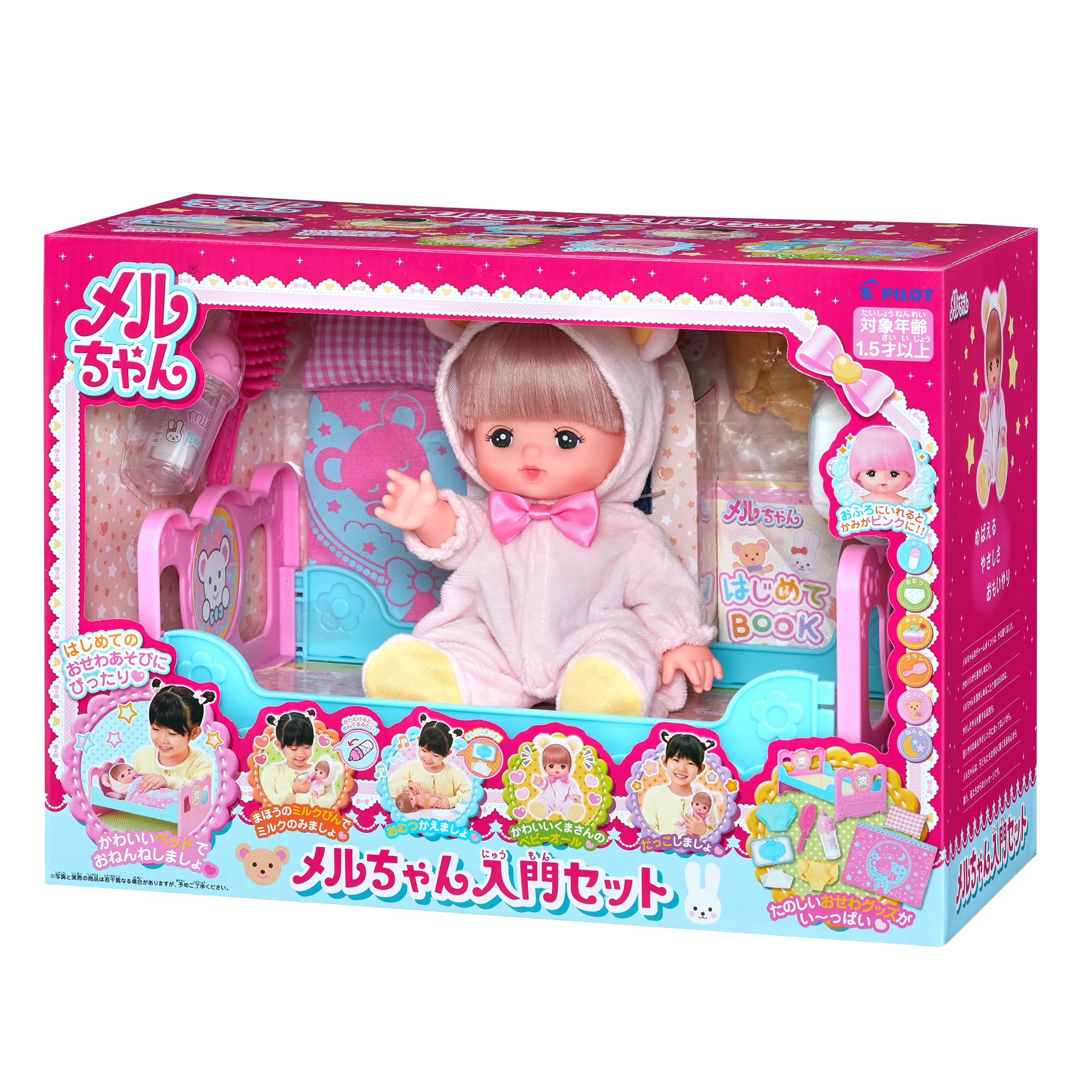 Amazon | パイロットコーポレーション(PILOT CORPORATION) メルちゃん