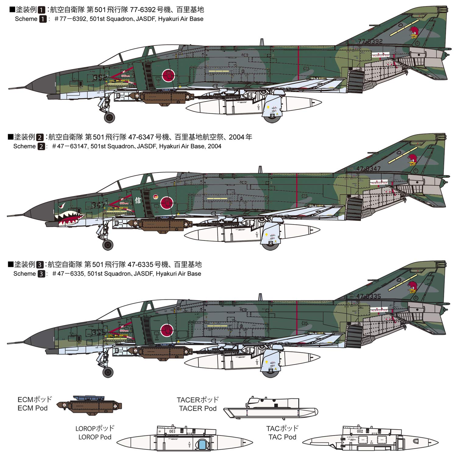 Amazon | ファインモールド 1/72 航空機シリーズ 航空自衛隊 RF-4EJ
