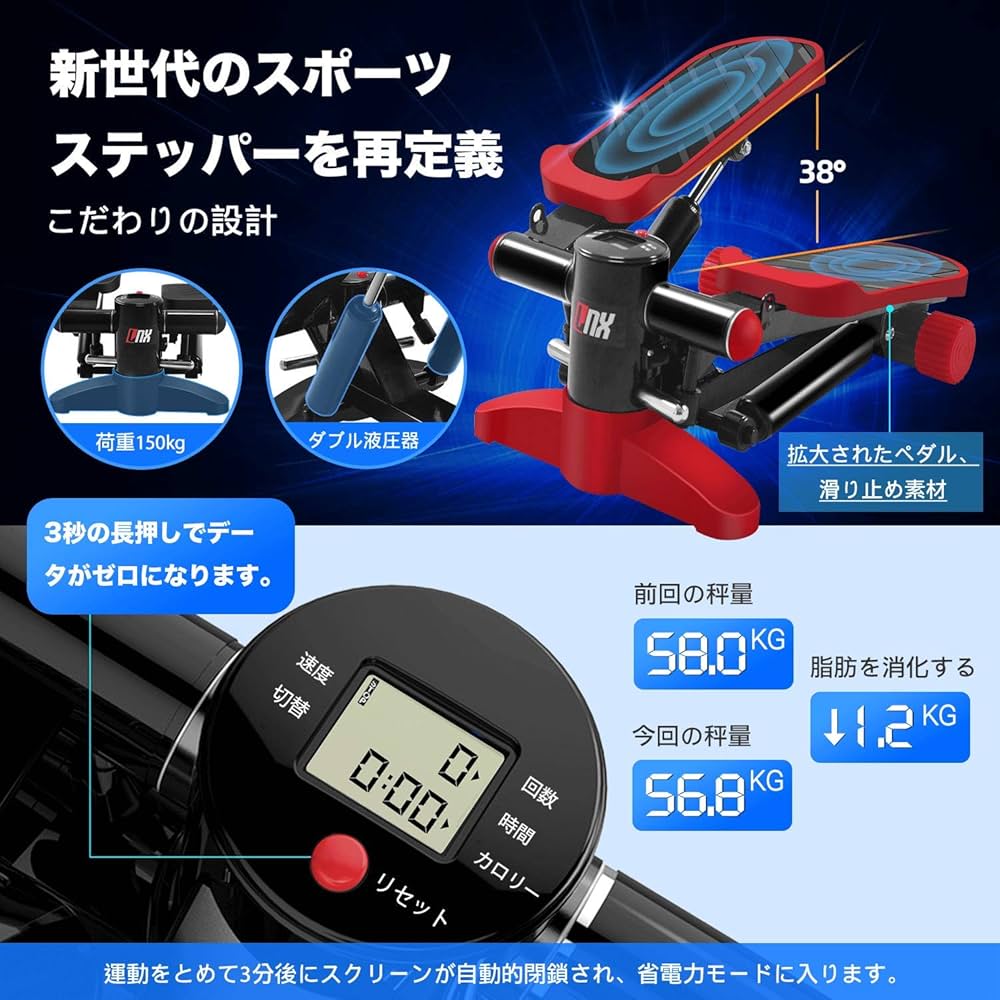 Amazon | 【2021強化版 全2カラー】ステッパー LNX 有酸素 運動