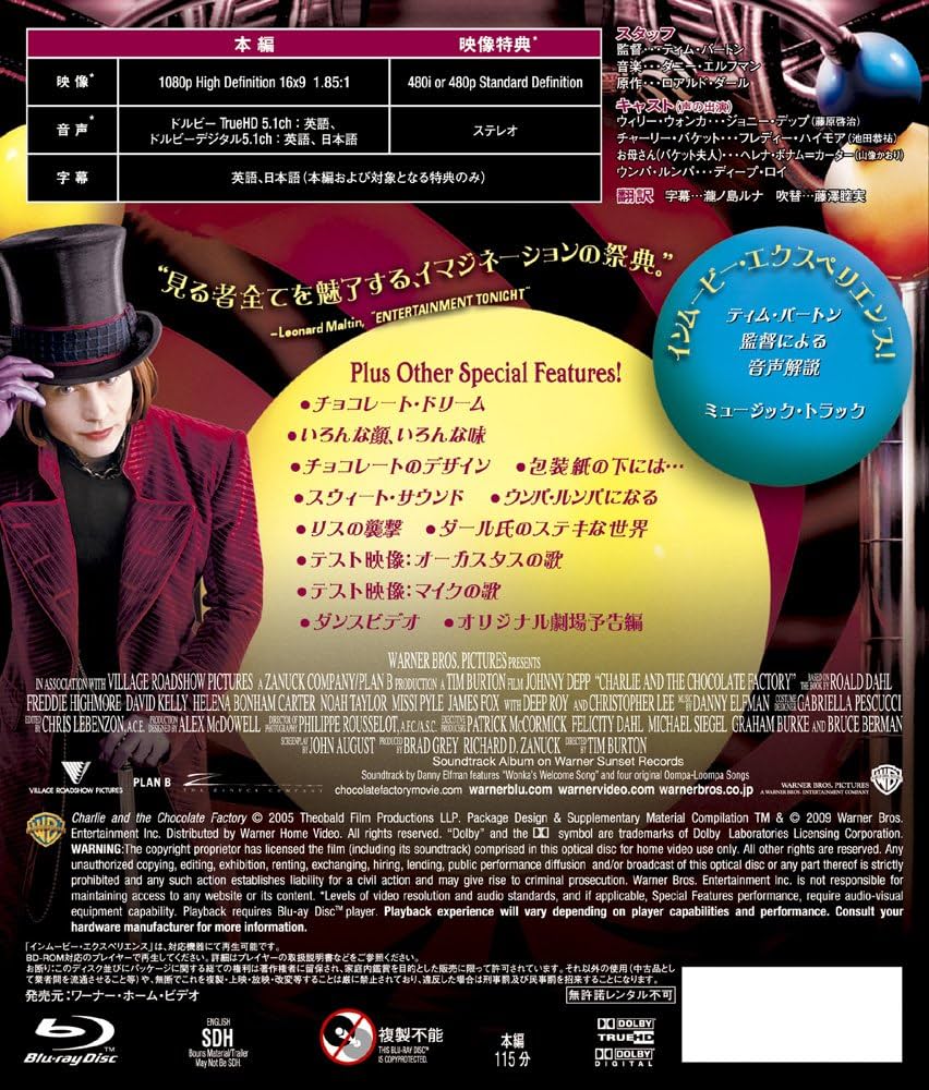 Amazon.co.jp: チャーリーとチョコレート工場 [Blu-ray] : ジョニー