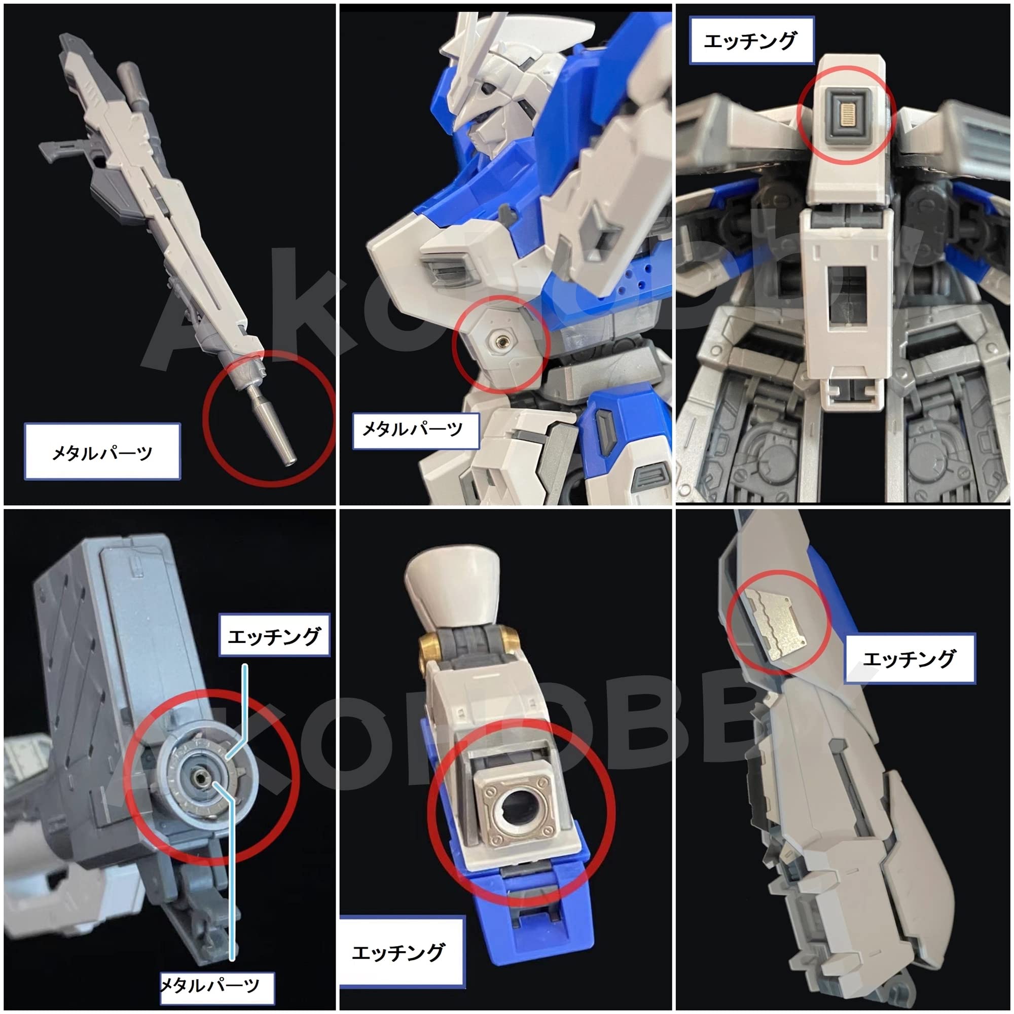 Amazon | RG 1/144 RX-93-v2 Hi-νガンダム 豪華版 v エッチング メタル