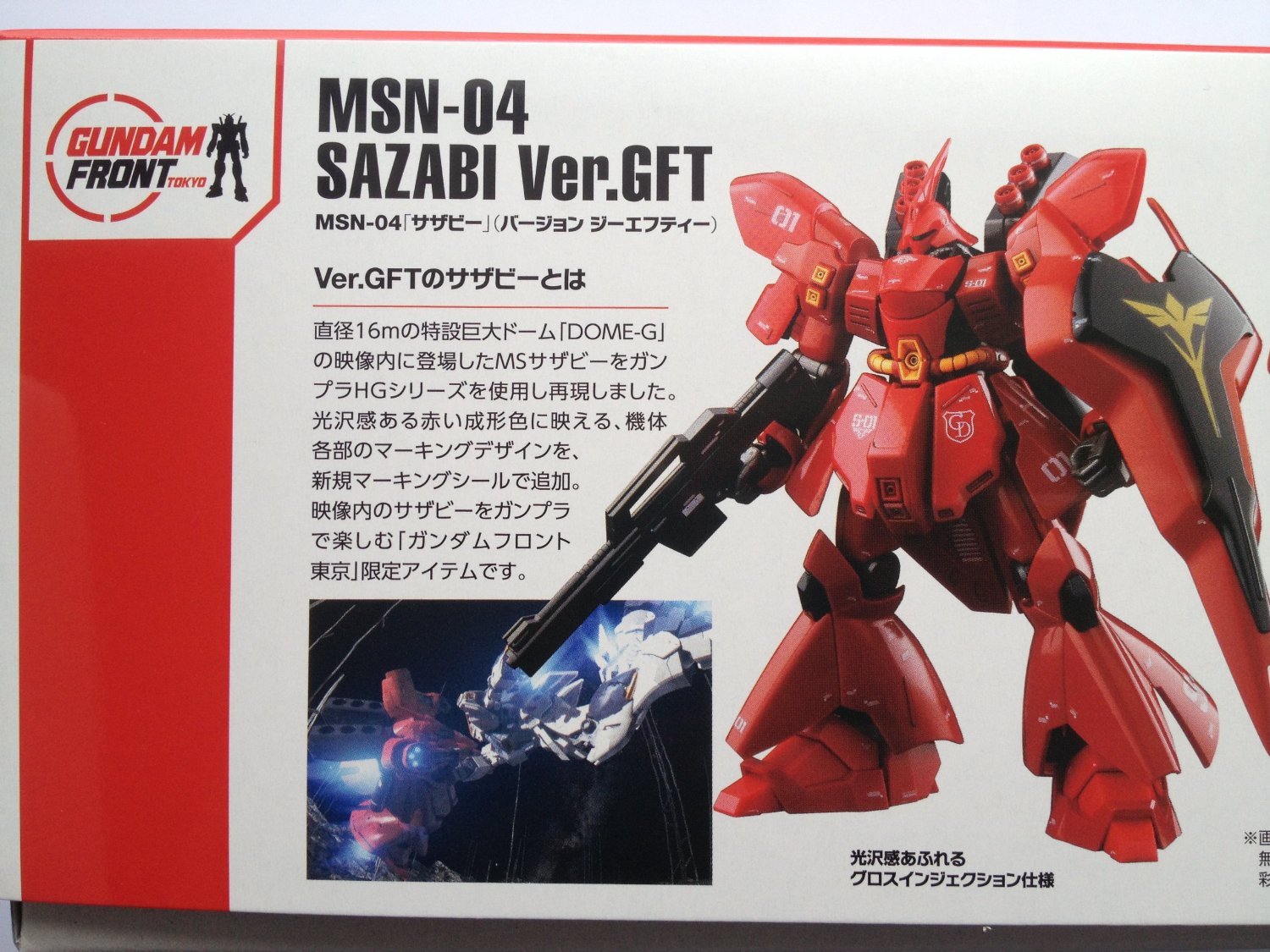Amazon | ガンダムフロント東京限定 HGUC 1/144 MSN-04 シャア