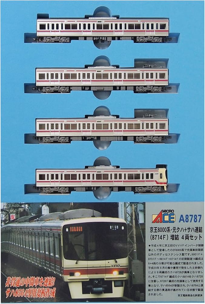 Amazon | マイクロエース Nゲージ 京王8000系・元クハ+サハ連結 (8714F