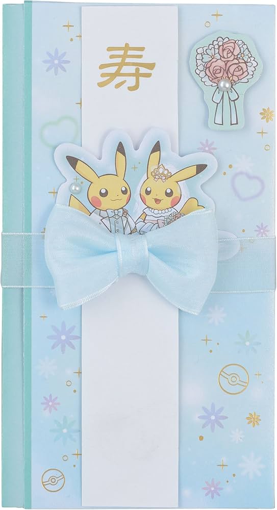 Amazon.co.jp: ポケモンセンターオリジナル ご祝儀袋 Precious Wedding