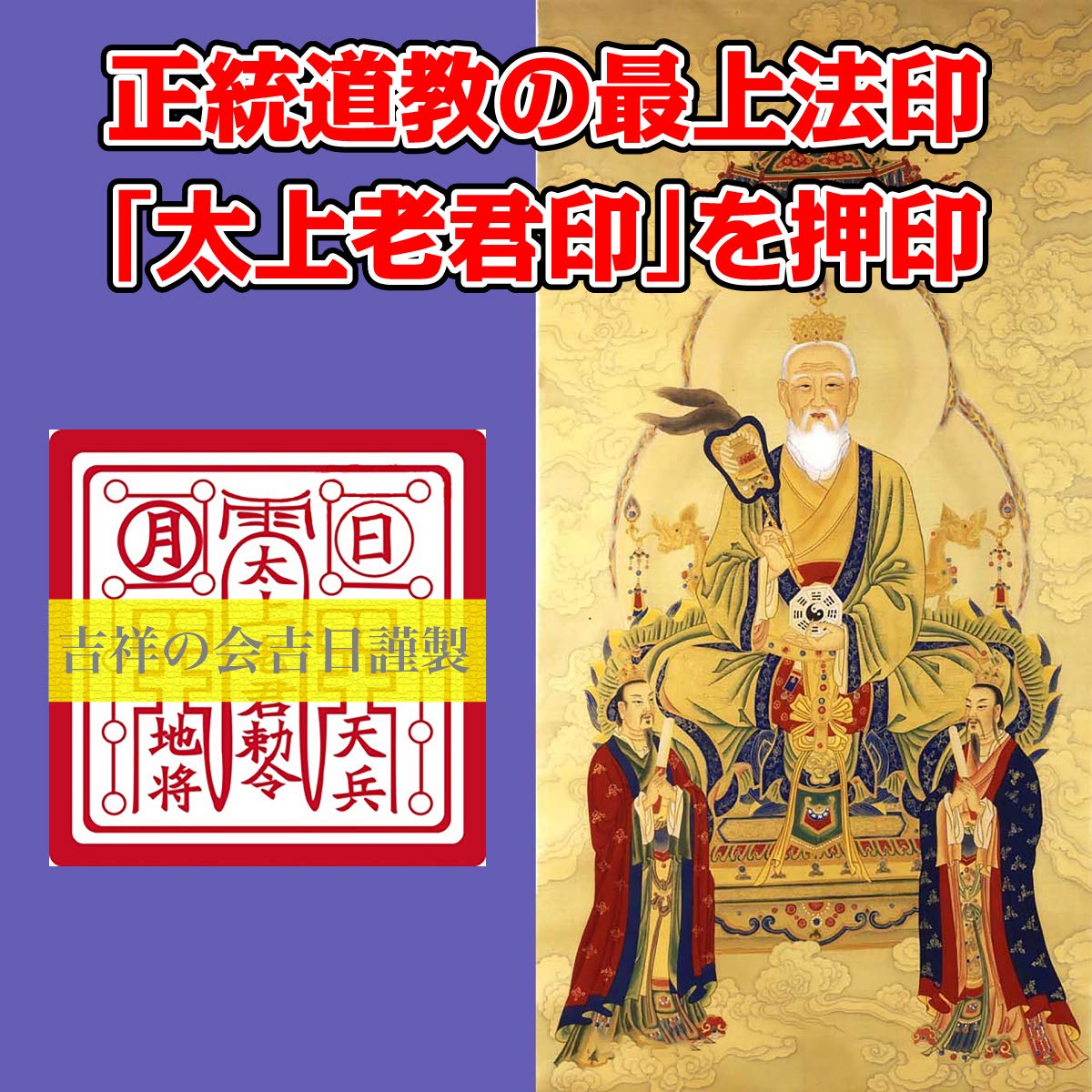 Amazon.co.jp: 金運アップ 「黄金蝦蟇財神護符」 風水 開運グッズ