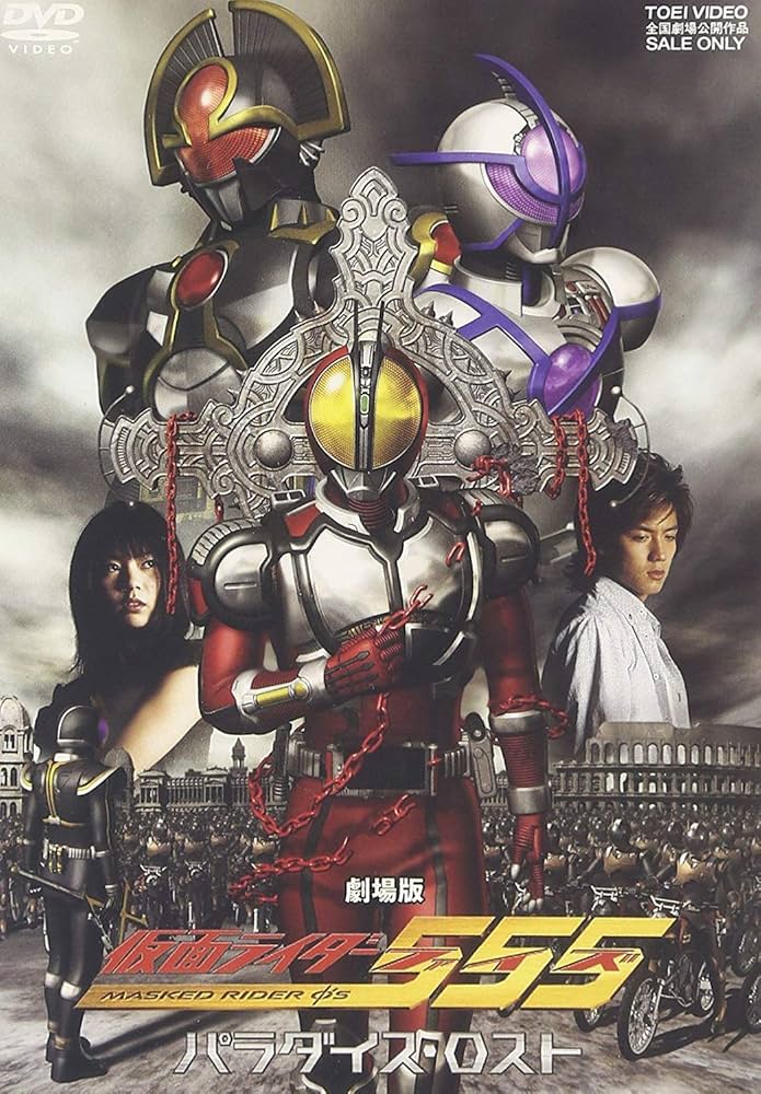 Amazon.com: 555 Paradise Lost Director's Cut Kamen Rider [Dvd