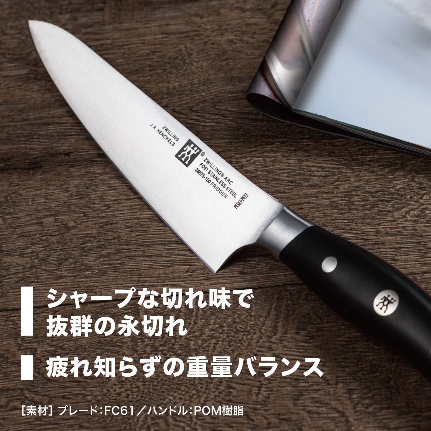 Amazon｜Zwilling Arc ナイフブロックセット 38880-000｜ペティナイフ