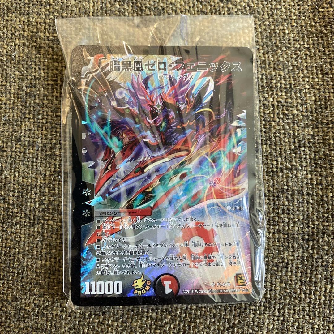 57487 暗黒凰ゼロフェニックス プロモ 57487 暗黒凰ゼロフェニックス