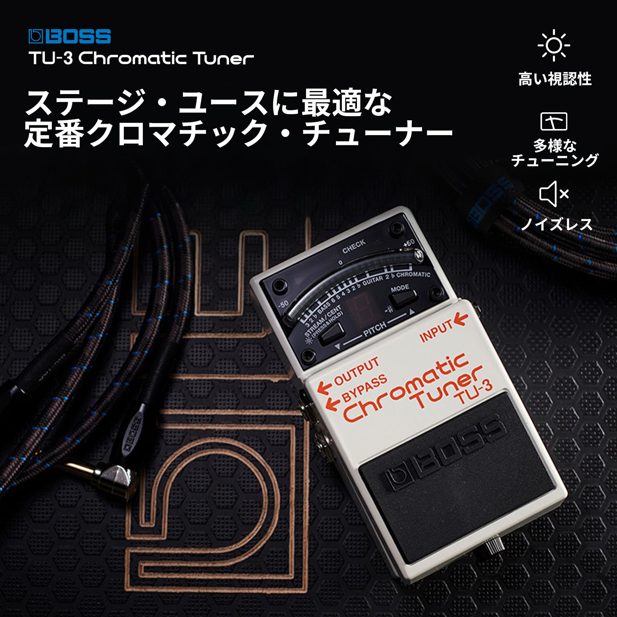Amazon.co.jp: BOSS ボス クロマチックチューナー TU-3 電源供給可能